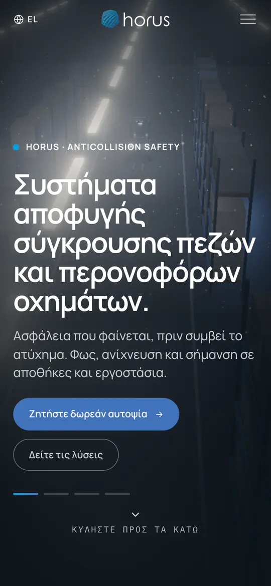 Horus homepage on mobile, in Greek